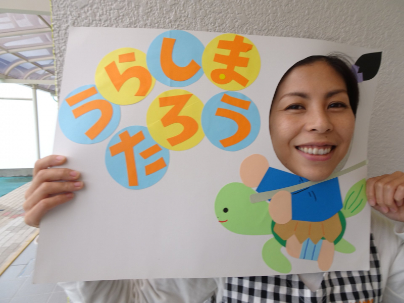 むかしむかし、うらしまたろうというわかものがいました。