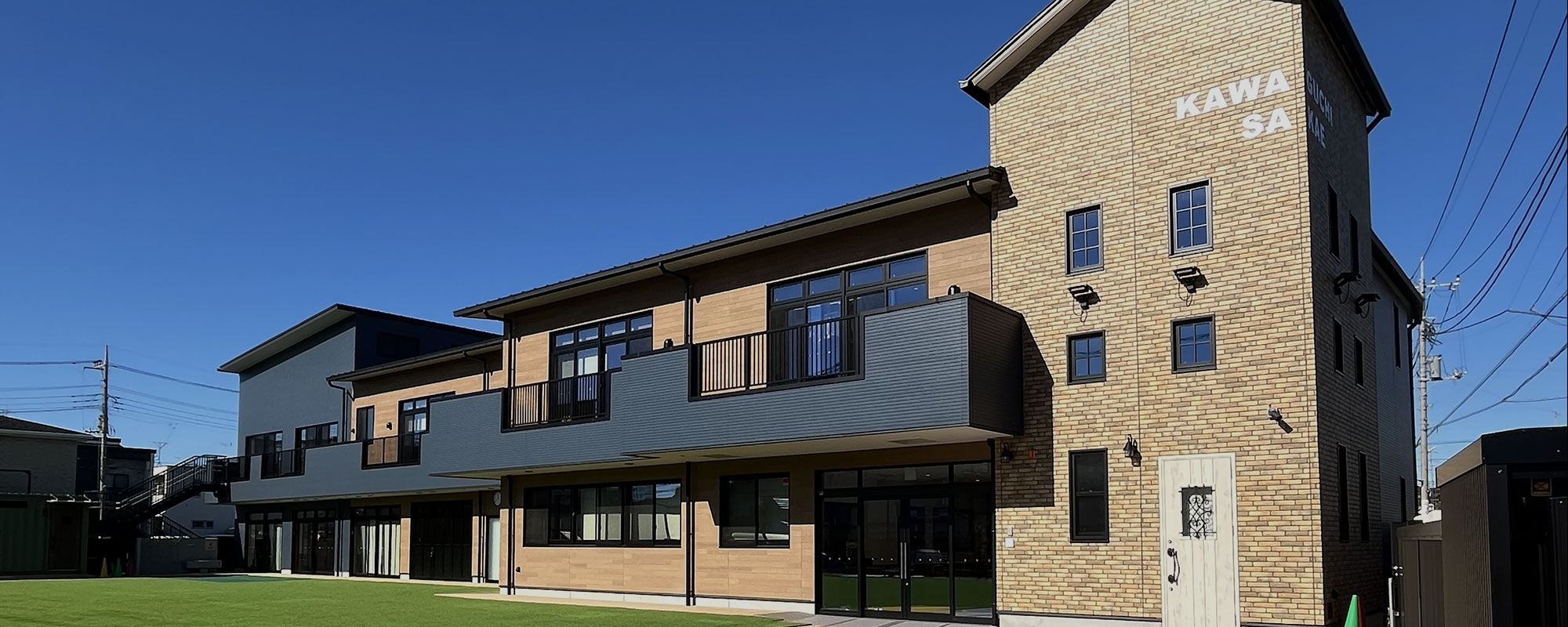 川口さかえ幼稚園